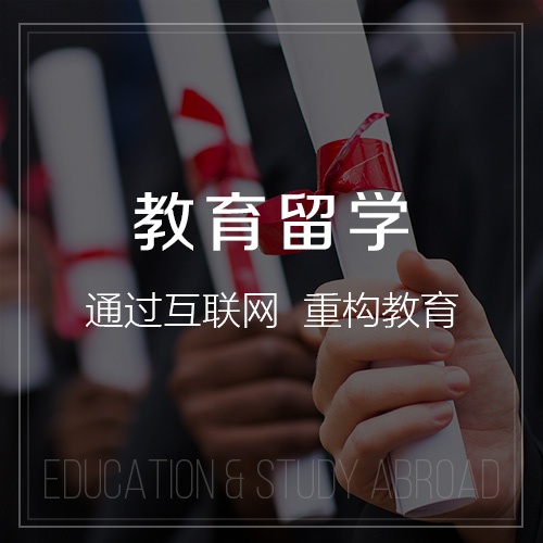 咸阳教育留学|校园管理信息平台开发建设