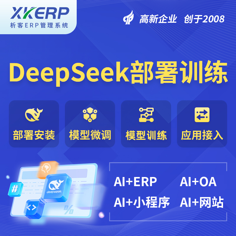咸阳AI+DeepSeek+OCR模型训练